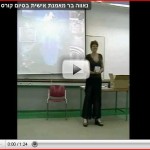נאווה בר – מאמנת אישית בסיום קורס נל"פ