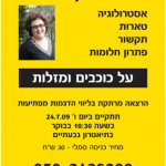 אסתר באיו – אסטרולוגית  על הקורס