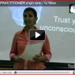 אסתר בר, מורה, חוויות מקורס NLP בצפון