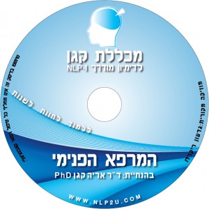 דמיון מודרך להורדה