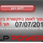 הפוך לאומן בתקשורת בין אישית תוך 8 שעות